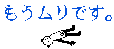a0050302_22363596.gif