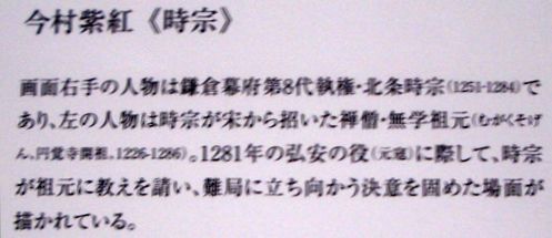 藤田嗣治の《薫空挺隊敵陣に強行着陸奮戦す》　＠東京国立近代美術館常設展_b0044404_14252978.jpg