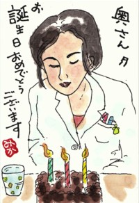 明日からも頑張ろう きゅうママの絵手紙の小部屋 明日からも頑張ろう きゅうママの絵手紙の小部屋
