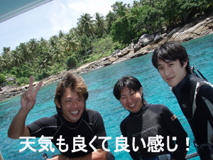 これぞダイビング日和!_f0144385_11563841.jpg
