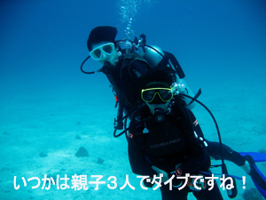 これぞダイビング日和!_f0144385_1295362.jpg