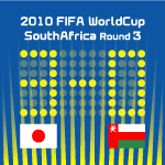 FIFAワールドカップ南アフリカ アジア3次予選 日本 vs オマーン_f0047398_9483447.jpg