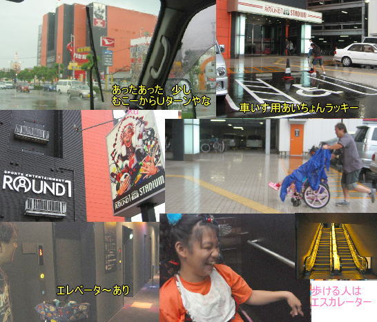 6 28ラウンドワン屋内施設ダーツスロットガン釣り堀音楽体感ゲームスポッチャ車椅子アミューズメント 虹のすべりだい 宝箱 障害者のいる暮らしって 6 28ラウンドワン屋内施設ダーツスロットガン釣り堀音楽体感ゲームスポッチャ車椅子アミューズメント 虹のすべりだい 宝箱 障害者のいる暮らしって