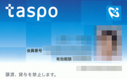 Taspo タスポ Thought Of The Flower Taspo タスポ Thought Of The Flower