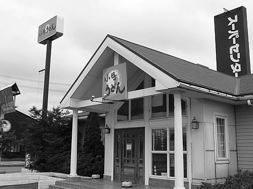 さぬき小町うどん閉店_c0092877_19819.jpg