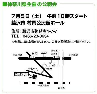 武田薬品新研究所建設　公聴会_f0160410_173527.jpg