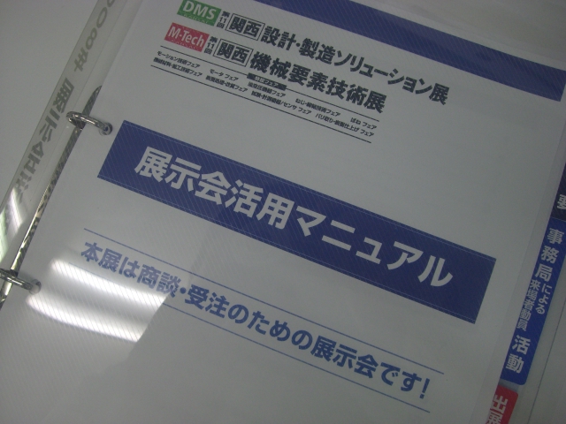 展示会の招待状の封筒_d0085634_2063423.jpg