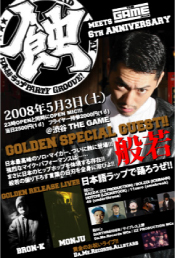 GW~バトル・蝕・3on3~_d0107546_16121131.jpg