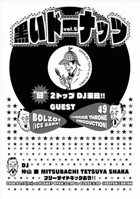 “黒いドーナッツ\"_d0107546_16355229.jpg