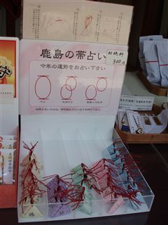 鹿島神宮参拝_d0082655_1934768.jpg