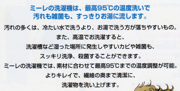 ★ エコ先進国で有名なドイツ。 この国の人々は外見の華やかさより機能性、耐久性を重視します。_c0156359_1138767.jpg