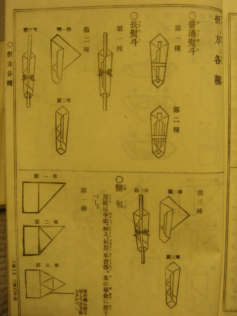 明治のハウツー物№３_b0124462_19562641.jpg