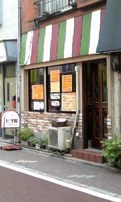 小さなピザ屋 宮ノ前_c0103712_22263376.jpg