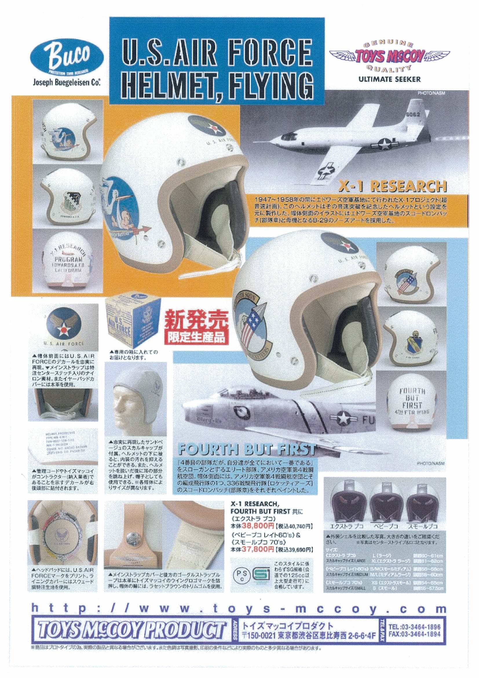 レトロマッチラベル 北欧デザイン 鳥 BUCO U.S.AIR FORCE “FOURTH BUT