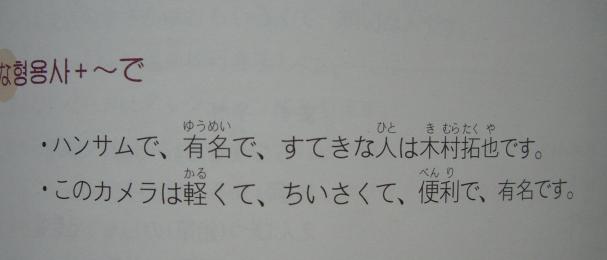 日本語教科書でキムタクが K Pop 韓国歌詞サイト うた韓ブログ 日本語教科書でキムタクが K Pop 韓国歌詞サイト うた韓ブログ