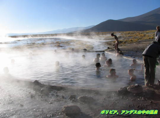 標高5000m近くの『露天温泉』ボリビアとチリの国境近辺_b0051109_8491765.jpg