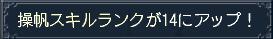 操帆は”そうはん”と読むんだぜ_e0051412_11464175.jpg