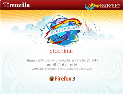 Firefox3ギネス正式記録_c0025115_13144185.jpg