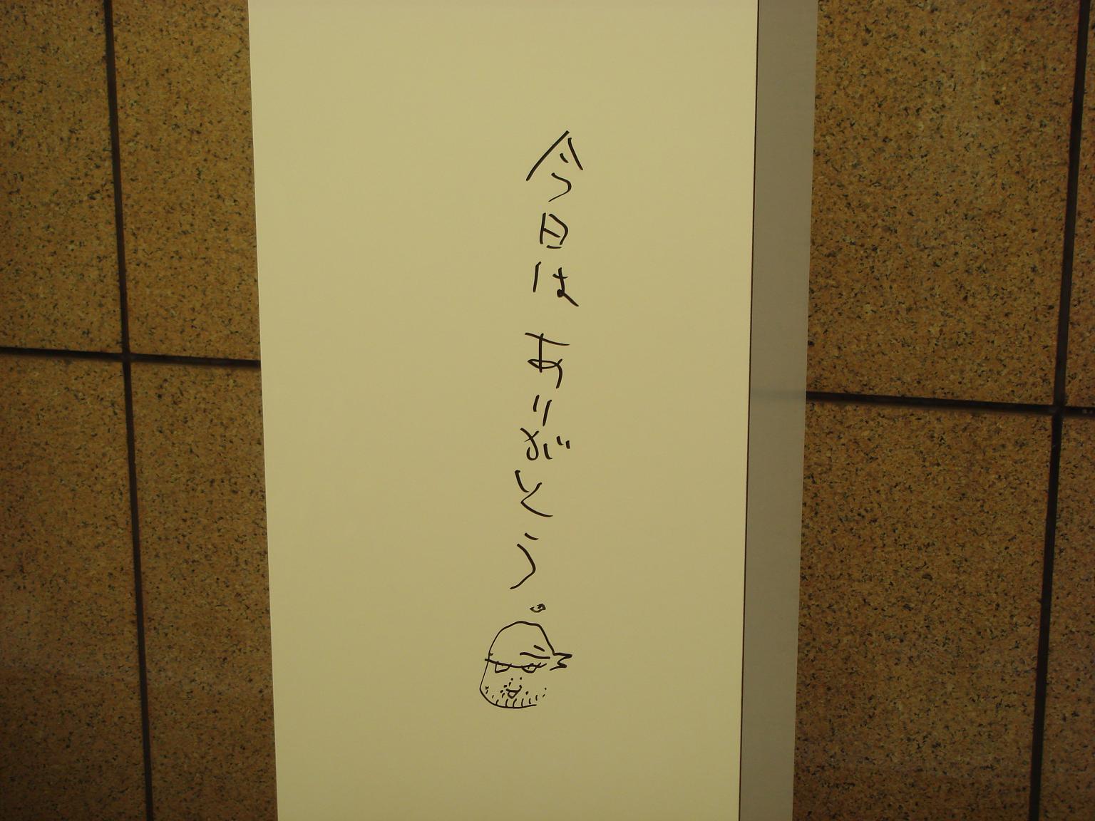 井上雄彦　最後のマンガ展_a0009853_18394972.jpg