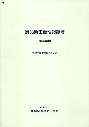 製造業許可申請提出完了_c0092877_7354280.jpg