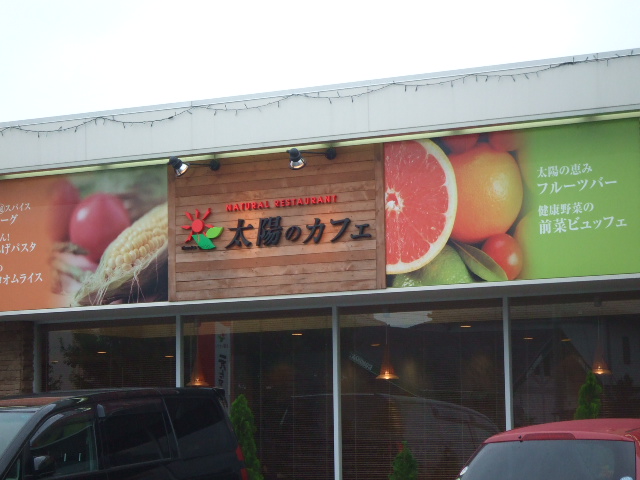 ルイジアナママ西尾店_f0076001_22351491.jpg