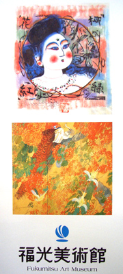 石崎光瑤、宝冠花風鳥の図、額装用画集の一部 by