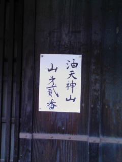 籤取り式と巡行順位_c0141005_21274286.jpg