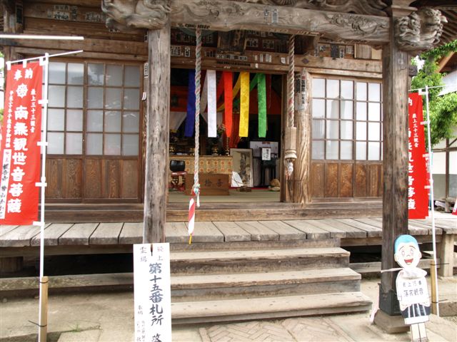 最上三十三観音巡拝の旅_d0081723_124564.jpg