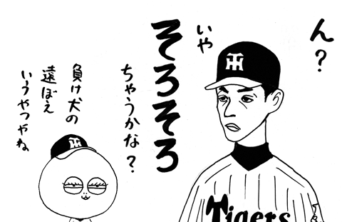 7月3日(木)【阪神−中日】(甲子園) ○4ー1_f0105741_1593533.gif