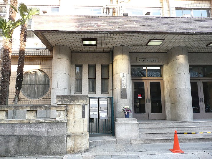 京都市立有済小学校