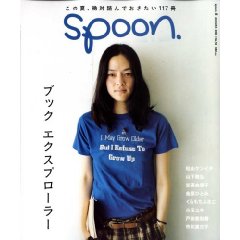 spoon._b0149680_11193371.jpg