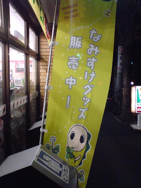 e0080201_18534.jpg