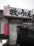 食べても減らない_b0078006_6402537.jpg