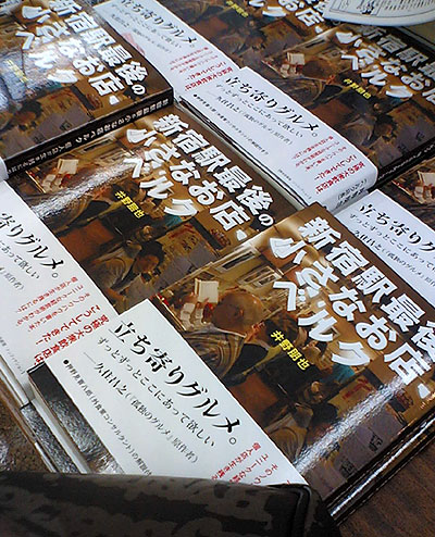 ベルク本好評発売中♪_c0069047_9102916.jpg