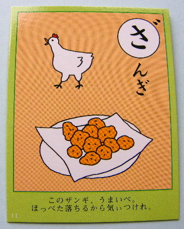 ザンギ 苫小牧ブログ ザンギ 苫小牧ブログ
