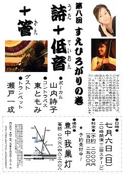 本日、「詩+低音」です~~~。_f0042307_12283777.jpg