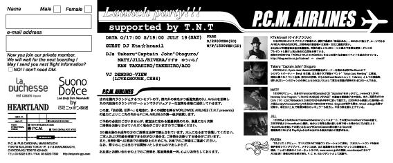 ●7/19(土) 23:00~初☆丸の内P.C.A.出演♪(^-^)v DJ MATY_b0032617_1810257.jpg
