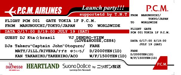 ●7/19(土) 23:00~初☆丸の内P.C.A.出演♪(^-^)v DJ MATY_b0032617_1893890.jpg