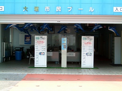 大垣市民プール 西美濃逍遥1