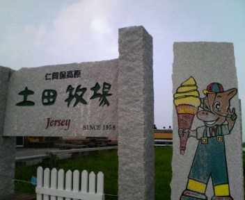 e0140496_02377.jpg