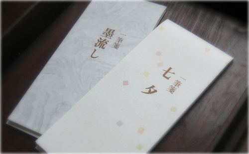一筆箋 墨流し・七夕_b0149019_1775793.jpg