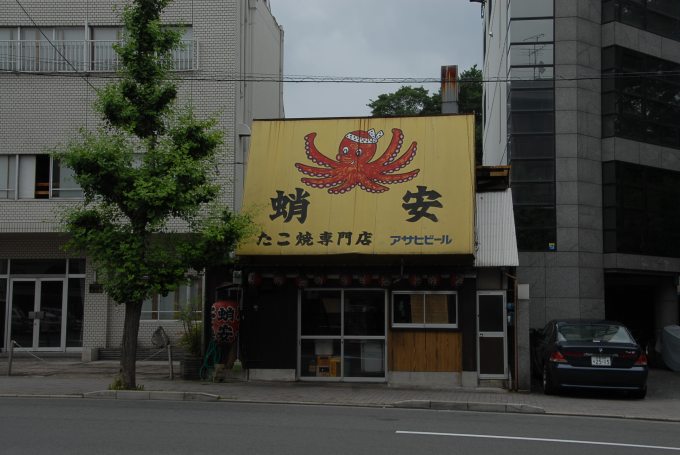 第三回景観と看板ウォッチング(丸太町から岡崎へ) _a0064449_23133386.jpg