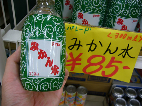 みかん水を飲んだことはあるかな？_f0067354_20395348.jpg