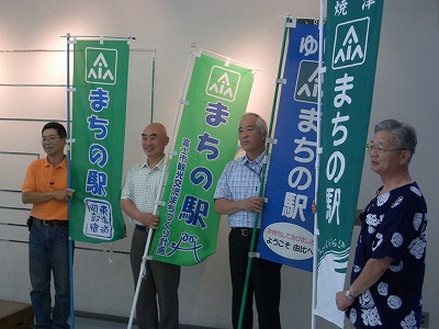 まちの駅の視察で焼津市・岡部町へ_f0141310_23385888.jpg
