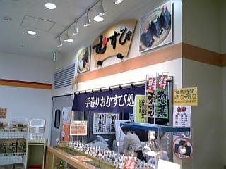 手造りおむすび処　むすび 金沢駅店_e0145332_21545517.jpg