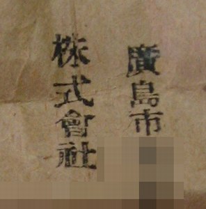 ●RX500復活と「東洋工業」時代の車のカギ_a0033733_13501526.jpg