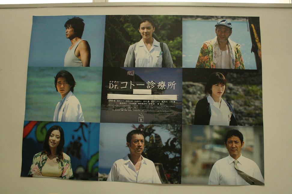 Dr.コトー診療所 与那国島 その1_a0107574_23384143.jpg