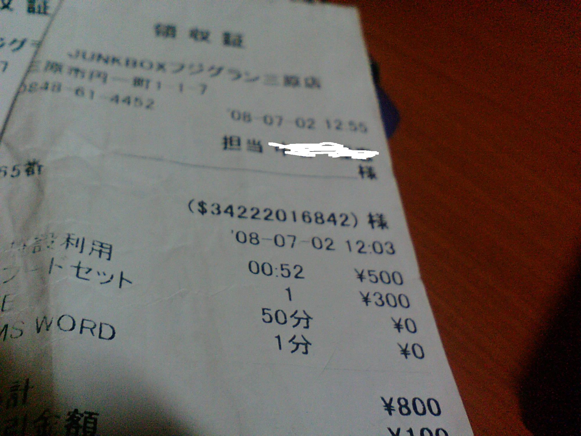 痛すぎるうどん定食値上がり!_e0094315_12403721.jpg