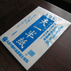 書道半紙TOP　楮・三椏・雁皮半紙と天一半紙_b0149019_14344380.jpg