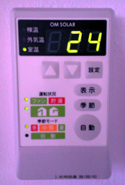 洞爺湖サミットと夏のOMソーラー_d0141173_6424233.jpg